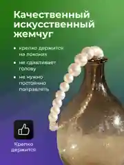 Ободок для волос женский JewelryMeverly, с жемчугом