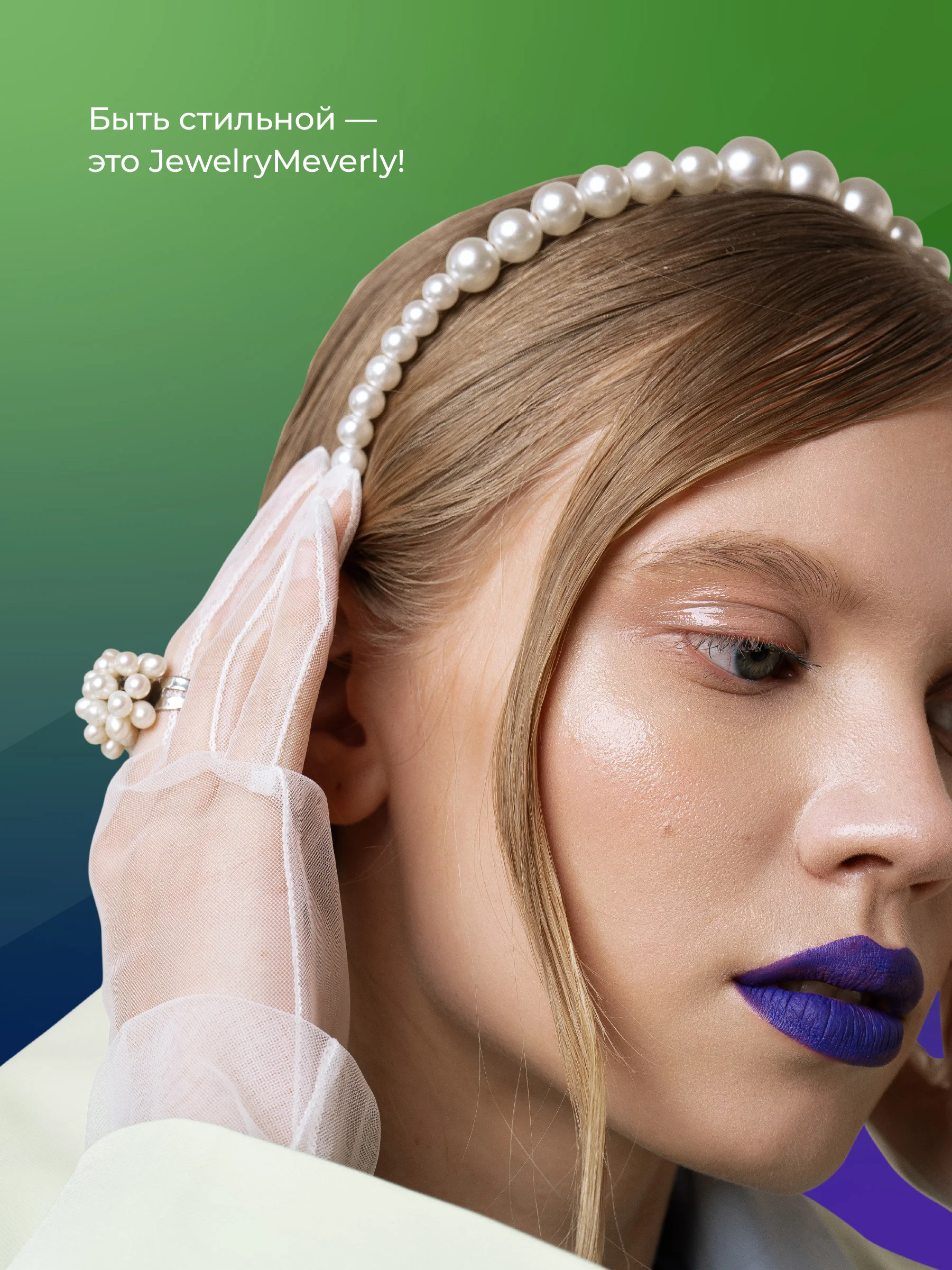 Ободок для волос женский JewelryMeverly, с жемчугом