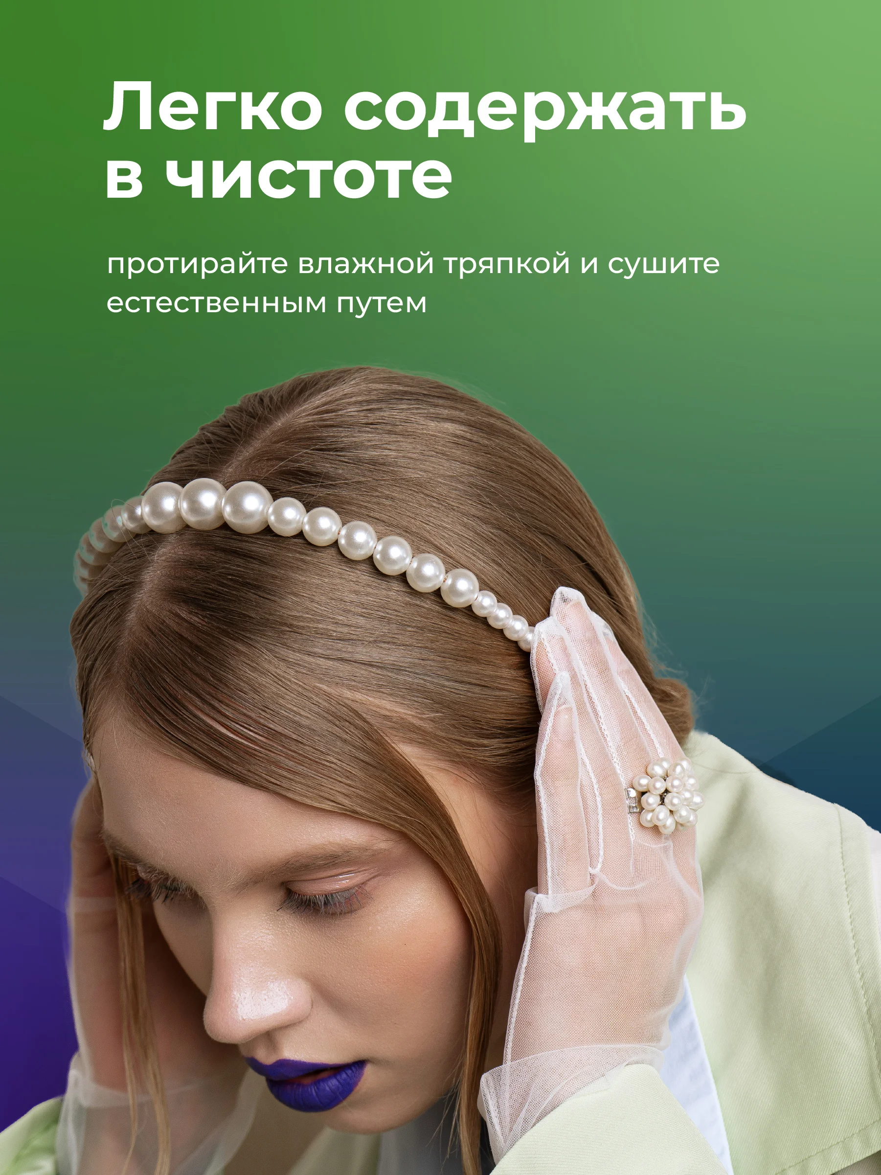 Ободок для волос женский JewelryMeverly, с жемчугом