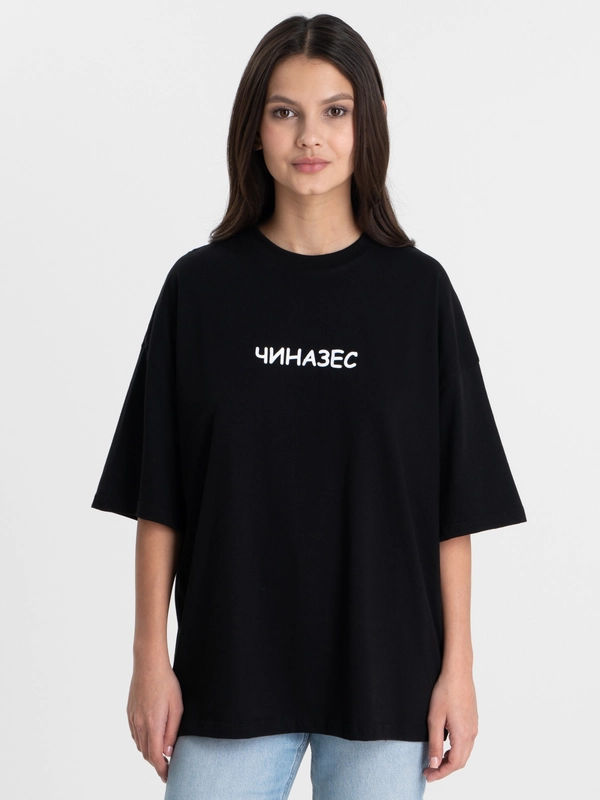 Футболка оверсайз "ЧИНАЗЕС", унисекс, OverSize T-Shirt с принтом, хлопок