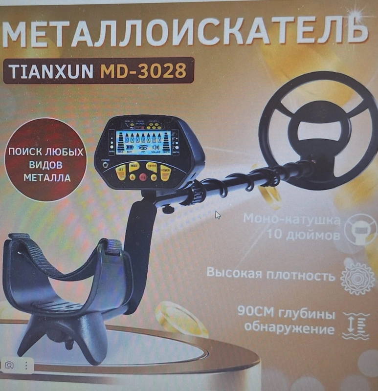 Металлоискатель МD3028