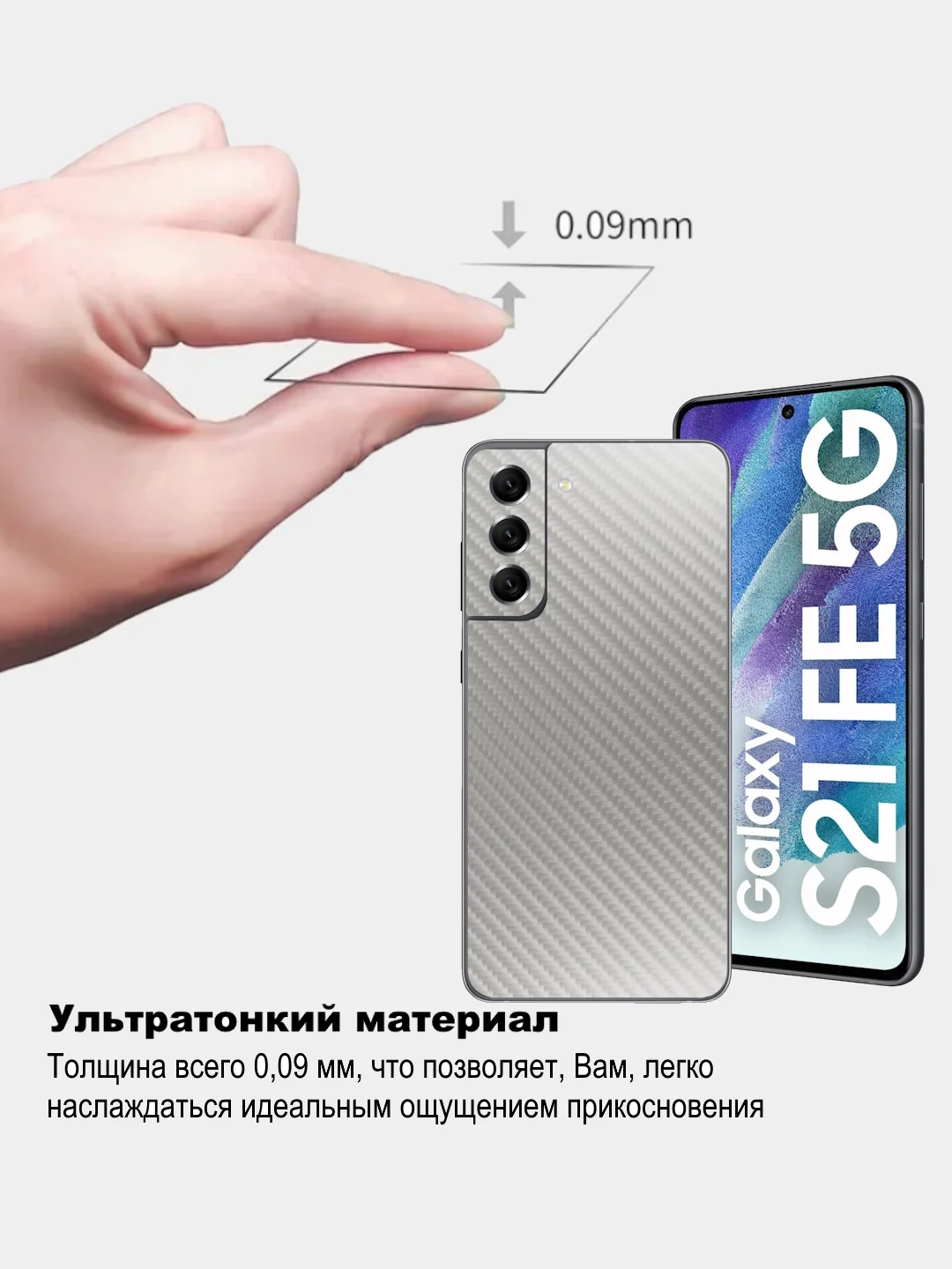 Золотой защитная пленка для Samsung Galaxy S21 FE под карбон на заднюю часть, назад Самсунг S21FE