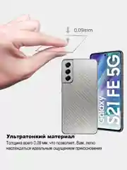 Золотой защитная пленка для Samsung Galaxy S21 FE под карбон на заднюю часть, назад Самсунг S21FE
