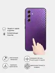Серебряный защитная пленка для Samsung Galaxy A25 под карбон, черная,назад, кожу