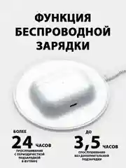 Беспроводные наушники 3-го поколения с микрофоном и GPS