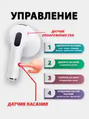 Беспроводные наушники 3-го поколения с микрофоном и GPS