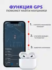 Беспроводные наушники 3-го поколения с микрофоном и GPS