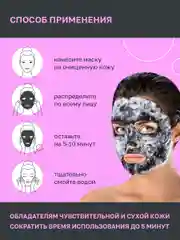 NSC Тканевая маска ультра очищающая пузырьковая, набор 5 штук