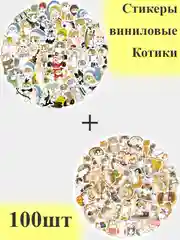 Бежевый стикеры виниловые Куроми, Хелло Китти, Котики, Капибары на телефон