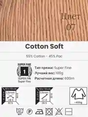 Карамельный пряжа YarnArt Cotton Soft, 1-5 штук, 100 г, 600 м, 45% акрил, 55% хлопок, Ярнарт Котон Софт