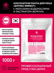 NAME SKIN CARE Альгинатная маска с эффектом ботокса, 1000 гр