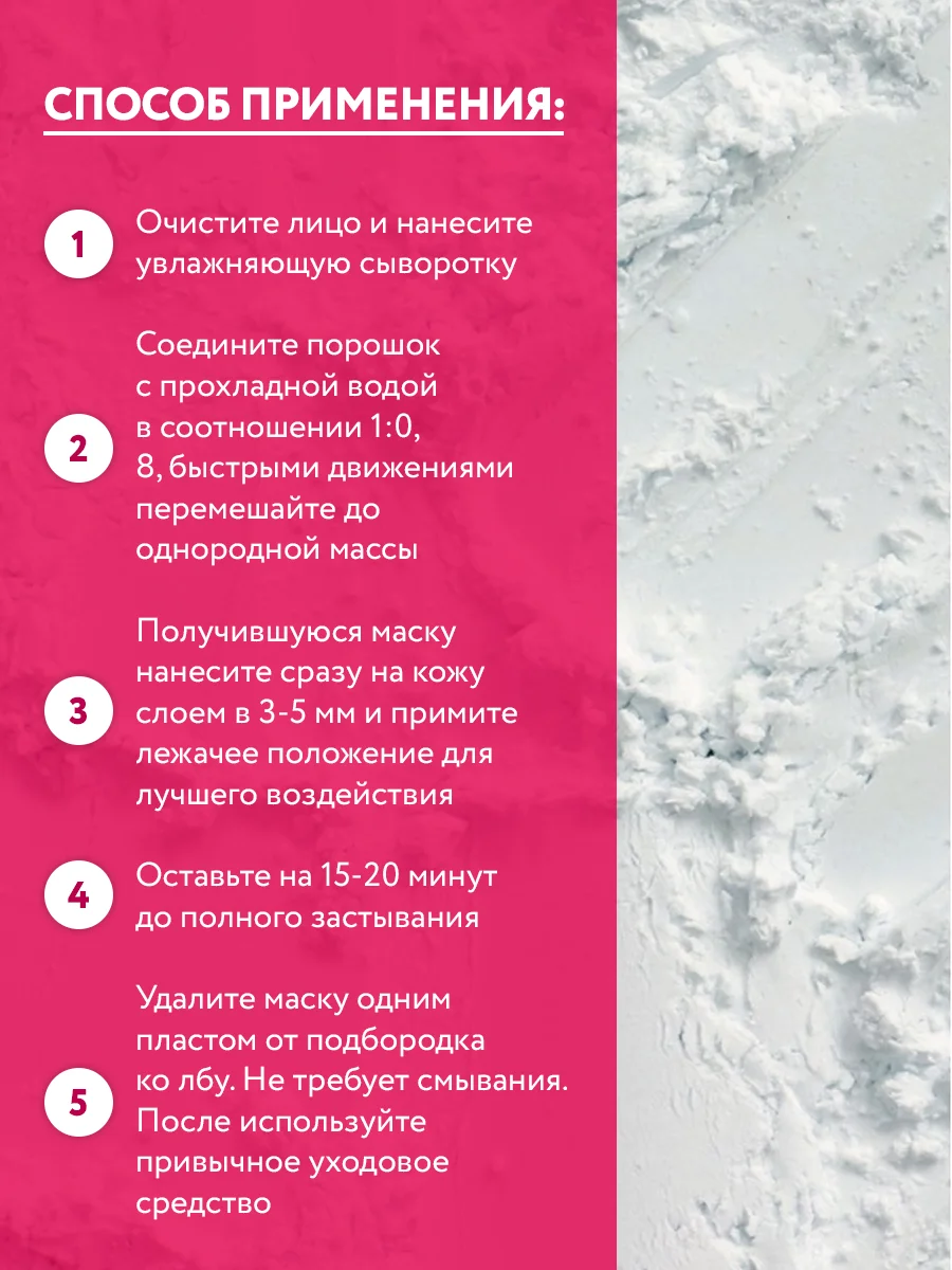 NAME SKIN CARE Альгинатная маска с эффектом ботокса, 1000 гр