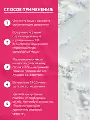 NAME SKIN CARE Альгинатная маска с эффектом ботокса, 1000 гр