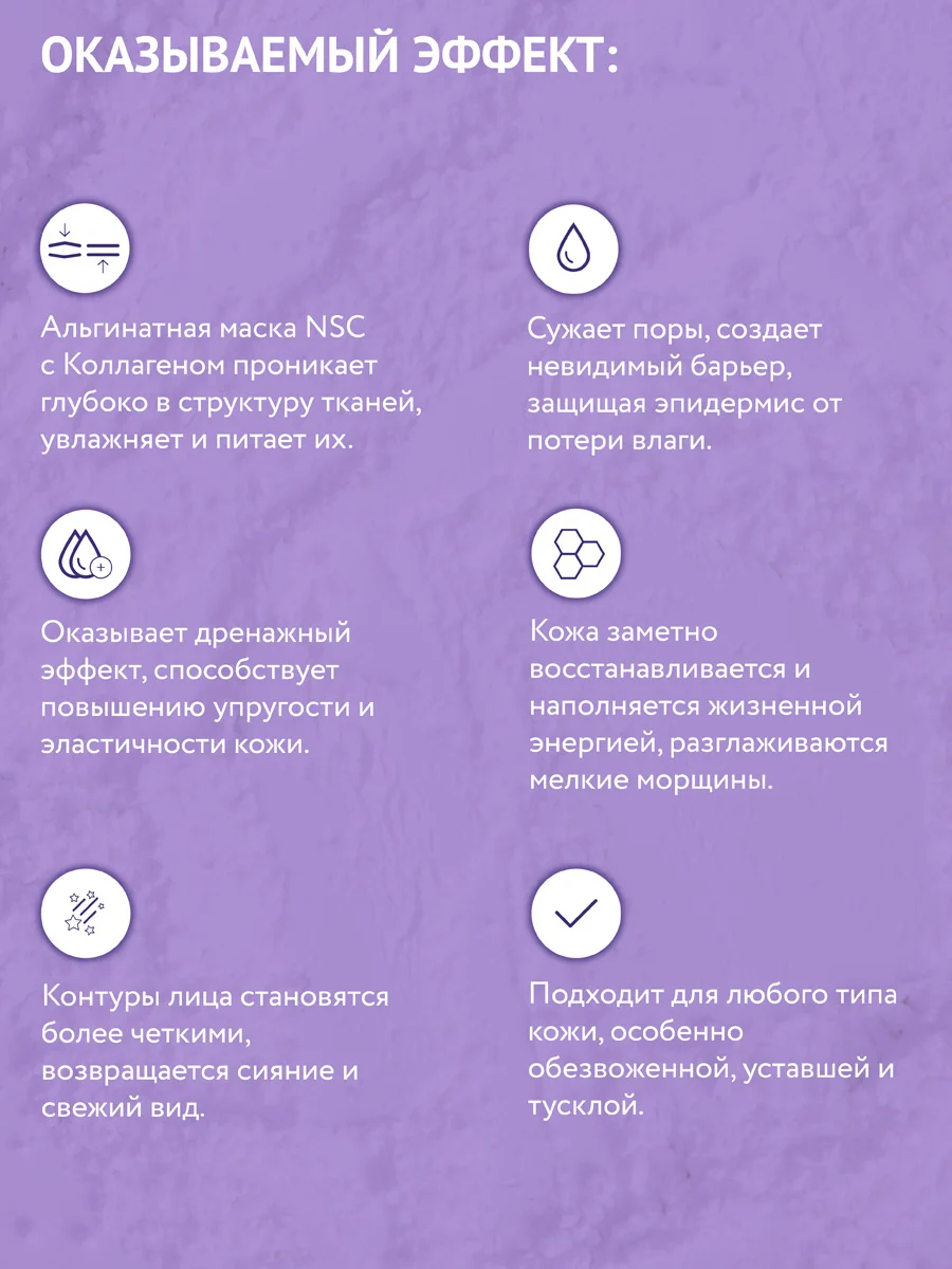 NAME SKIN CARE Альгинатная маска с коллагеном, 1000 гр