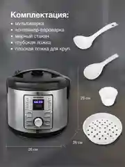 Мультиварка Hyundai HYMC-1616, 900Вт, серебристый/черный