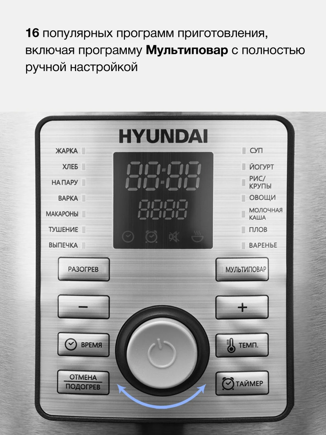 Мультиварка Hyundai HYMC-1616, 900Вт, серебристый/черный