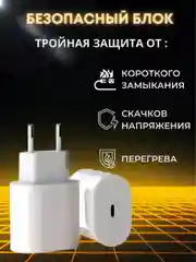 Зарядное устройство для телефона iphone с кабелем type-c lightning