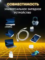 Зарядное устройство для телефона iphone с кабелем type-c lightning
