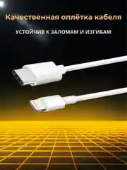Зарядное устройство для телефона iphone с кабелем type-c lightning