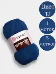 Синий пряжа YarnArt Cotton Soft, 1-5 штук, 100 г, 600 м, 45% акрил, 55% хлопок, Ярнарт Котон Софт