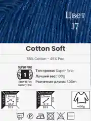 Синий пряжа YarnArt Cotton Soft, 1-5 штук, 100 г, 600 м, 45% акрил, 55% хлопок, Ярнарт Котон Софт