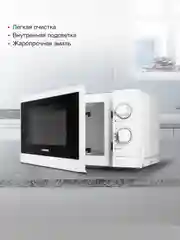 Микроволновая печь StarWind SMW3920, 700Вт, 20 л, белый