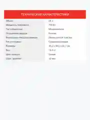 Микроволновая печь StarWind SMW3920, 700Вт, 20 л, белый
