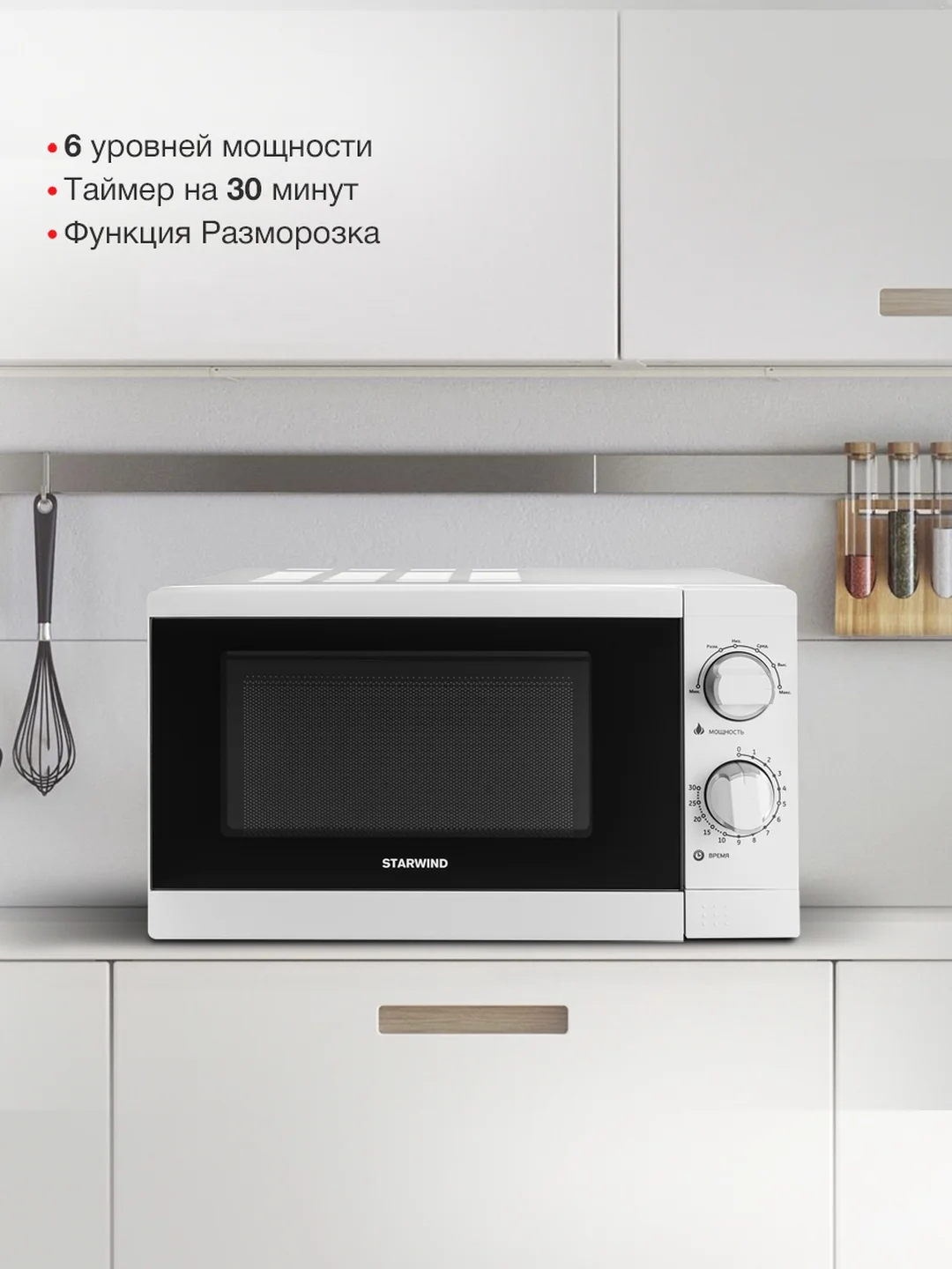 Микроволновая печь StarWind SMW3920, 700Вт, 20 л, белый