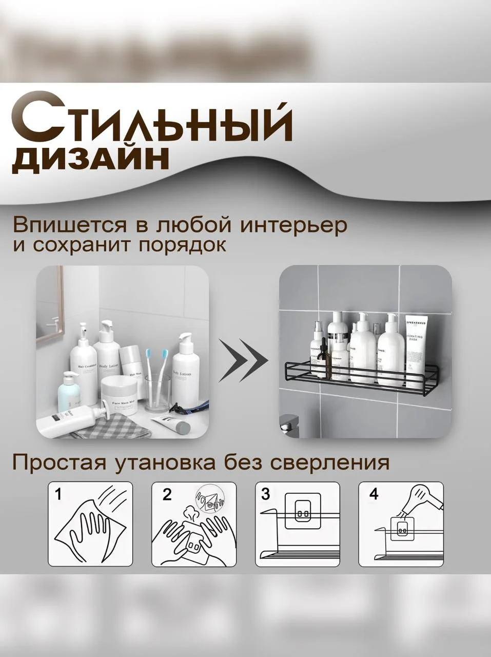 Черный полка угловая / прямая для ванной комнаты, кухни, без сверления стены