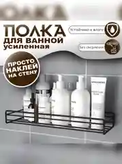 Черный полка угловая / прямая для ванной комнаты, кухни, без сверления стены