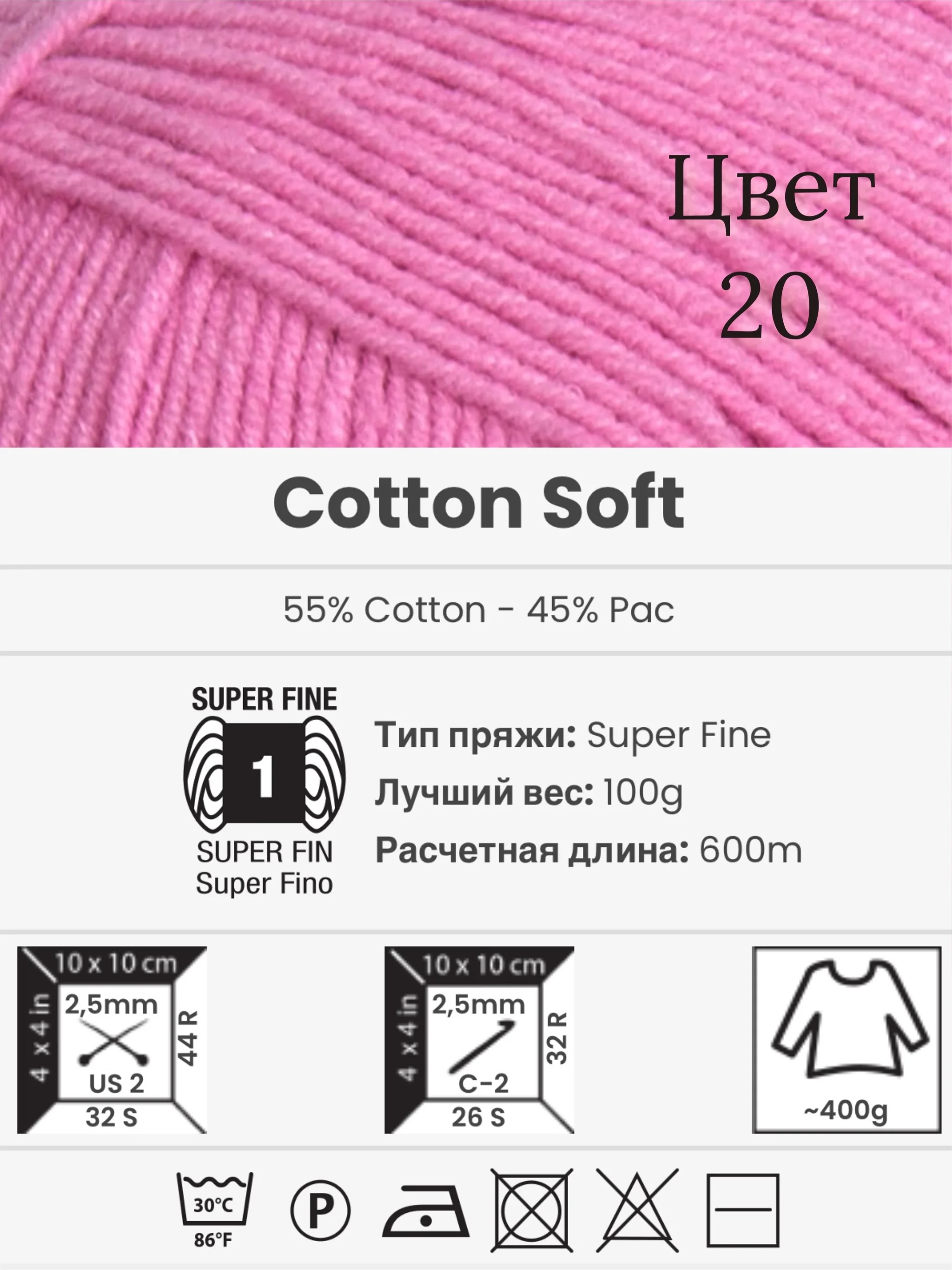 Коралловый пряжа YarnArt Cotton Soft, 1-5 штук, 100 г, 600 м, 45% акрил, 55% хлопок, Ярнарт Котон Софт