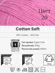Коралловый пряжа YarnArt Cotton Soft, 1-5 штук, 100 г, 600 м, 45% акрил, 55% хлопок, Ярнарт Котон Софт