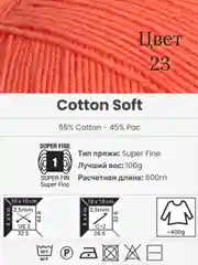 Оранжевый пряжа YarnArt Cotton Soft, 1-5 штук, 100 г, 600 м, 45% акрил, 55% хлопок, Ярнарт Котон Софт
