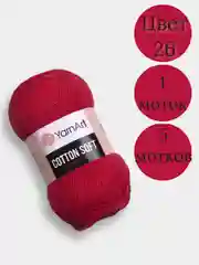 Коралловый меланж пряжа YarnArt Cotton Soft, 1-5 штук, 100 г, 600 м, 45% акрил, 55% хлопок, Ярнарт Котон Софт