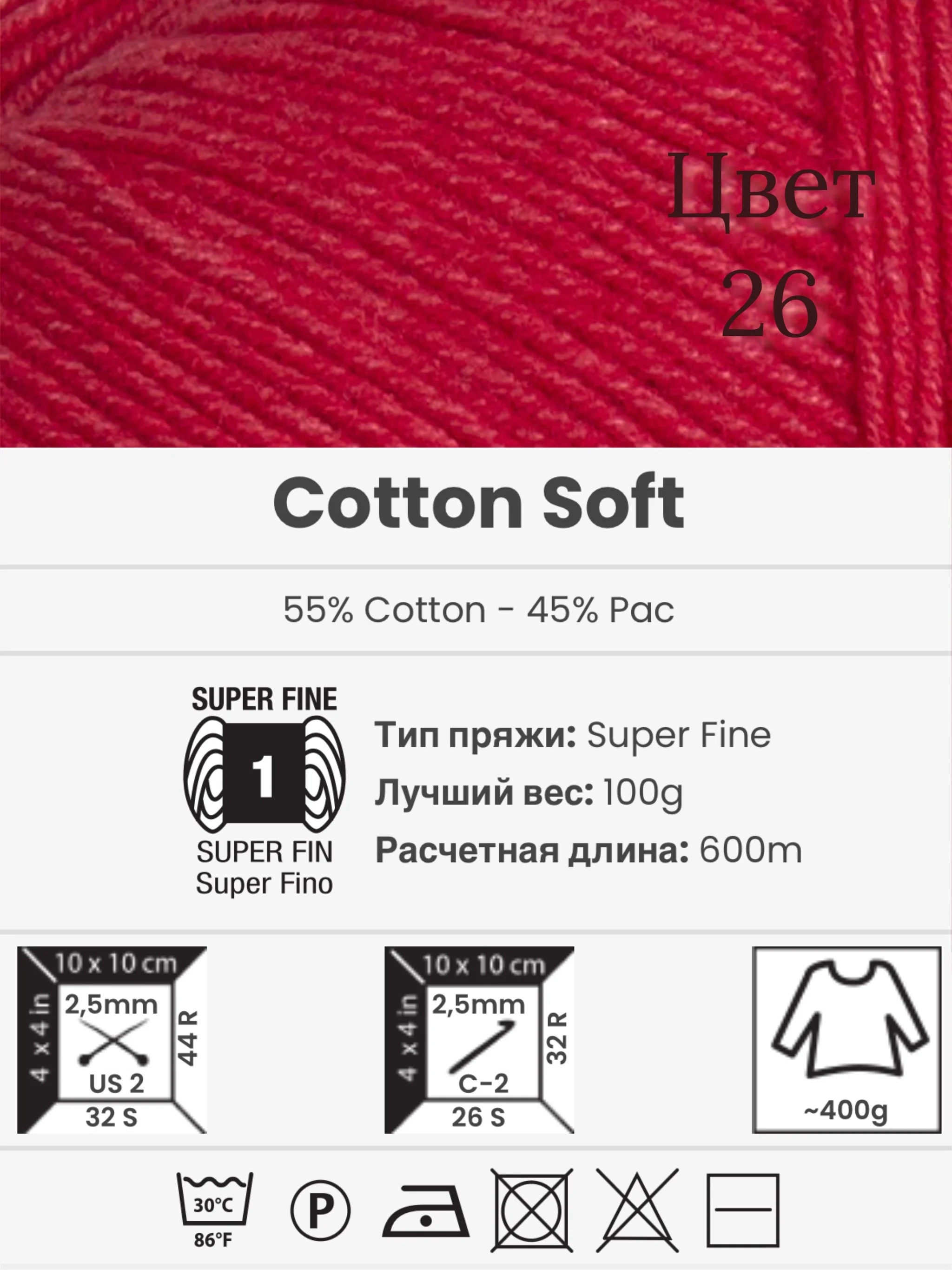 Коралловый меланж пряжа YarnArt Cotton Soft, 1-5 штук, 100 г, 600 м, 45% акрил, 55% хлопок, Ярнарт Котон Софт