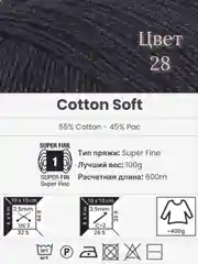 Угольный пряжа YarnArt Cotton Soft, 1-5 штук, 100 г, 600 м, 45% акрил, 55% хлопок, Ярнарт Котон Софт