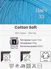Бирюзовый пряжа YarnArt Cotton Soft, 1-5 штук, 100 г, 600 м, 45% акрил, 55% хлопок, Ярнарт Котон Софт