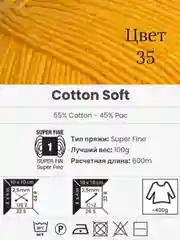 Желтый пряжа YarnArt Cotton Soft, 1-5 штук, 100 г, 600 м, 45% акрил, 55% хлопок, Ярнарт Котон Софт