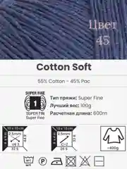 Синий меланж пряжа YarnArt Cotton Soft, 1-5 штук, 100 г, 600 м, 45% акрил, 55% хлопок, Ярнарт Котон Софт