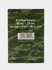 Швейный набор "Армейский", 33 предмета