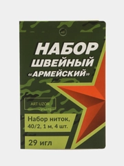 Швейный набор "Армейский", 33 предмета