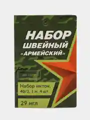 Швейный набор "Армейский", 33 предмета