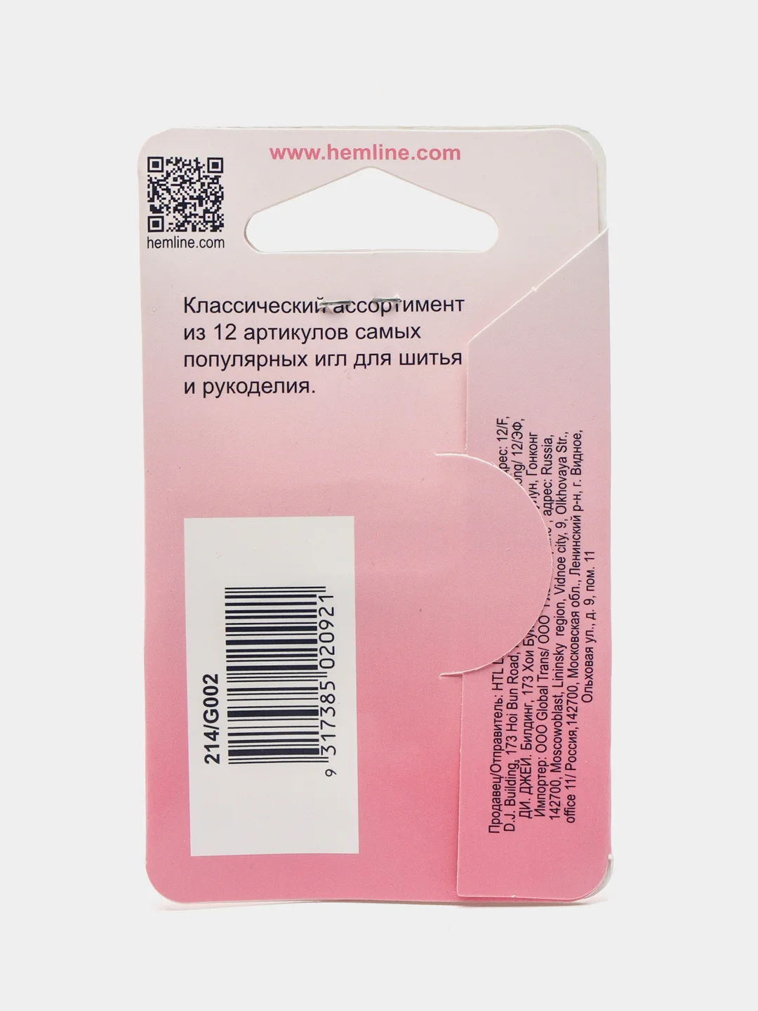 Иглы ручные для домашнего хозяйства, 12 шт, Hemline