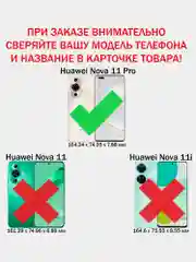 Черный чехол противоударный armors для Huawei Nova 11 Pro / Нова 11 Про с защитой камеры