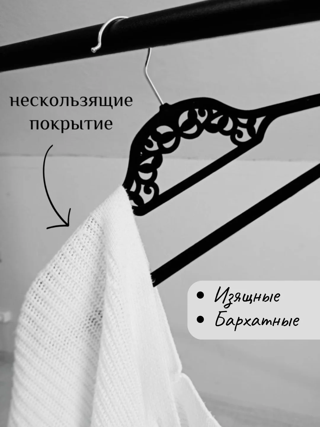 Черный вешалка-плечики для одежды, набор 10 штук, антискользящие, 41 см