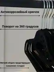 Черный вешалка-плечики для одежды, набор 10 штук, антискользящие, 41 см