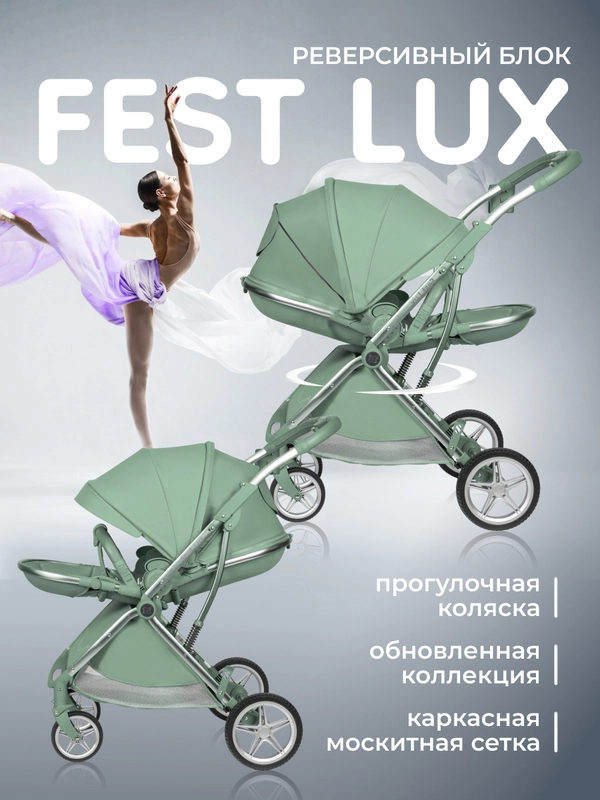 Коляска детская прогулочная Farfello Fest Lux зеленый