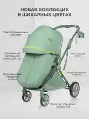 Коляска детская прогулочная Farfello Fest Lux зеленый