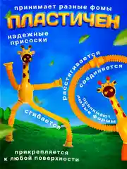 Желтый игрушка жираф на присоске светящийся, игрушка антистресс в машину для мальчиков и девочек