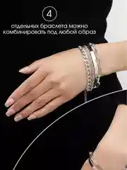 Браслет женский цепочка круглый набор 4шт